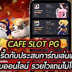 slot pg cafe